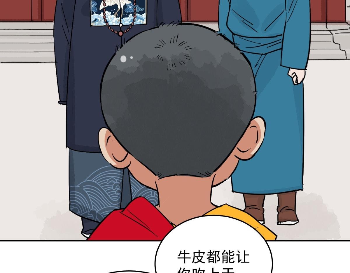 第138话 赌王之子（十四）