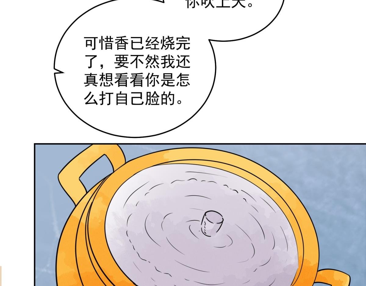 第138话 赌王之子（十四）
