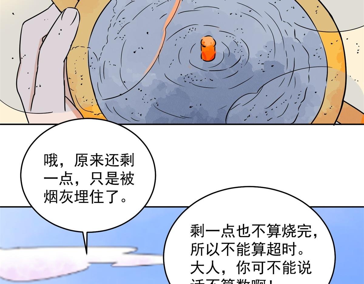 第138话 赌王之子（十四）