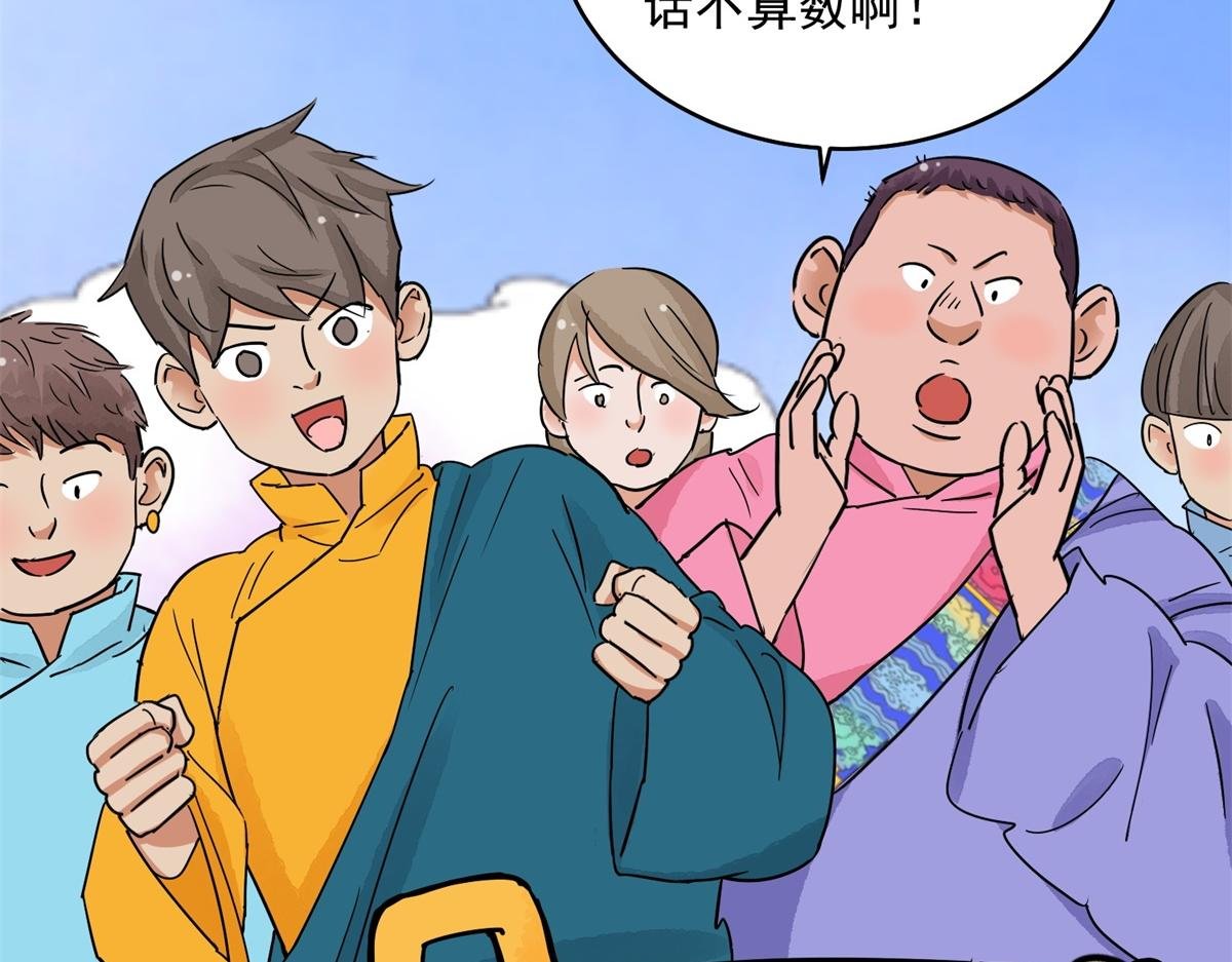 第138话 赌王之子（十四）