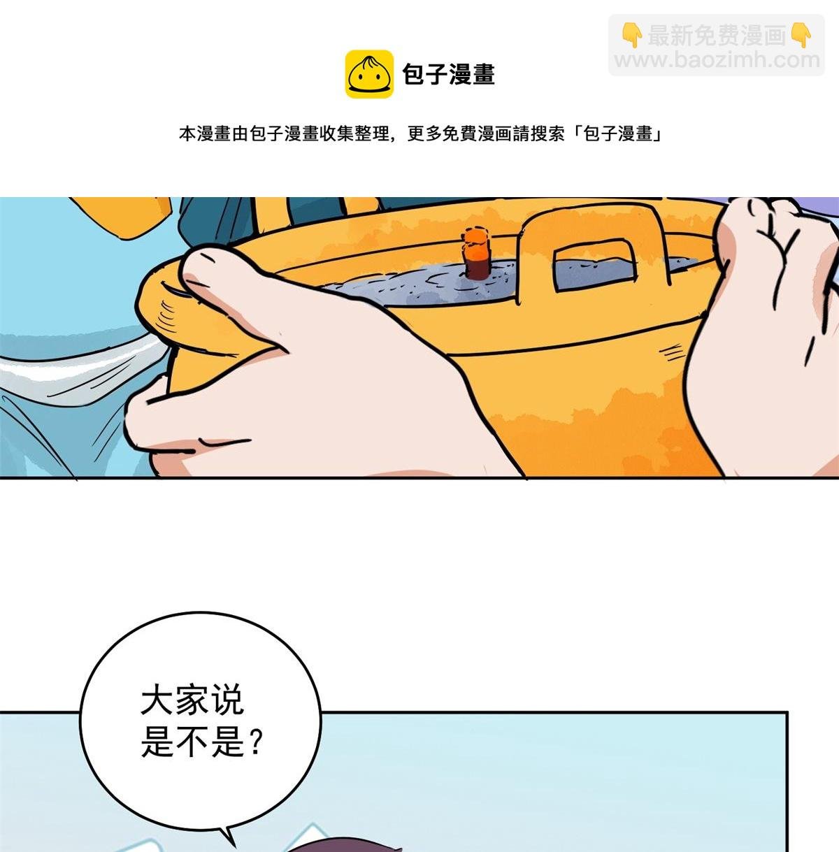 第138话 赌王之子（十四）