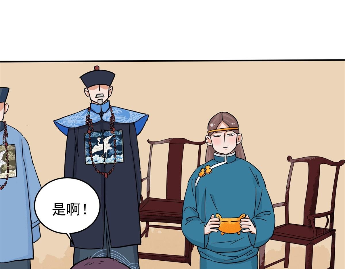 第138话 赌王之子（十四）
