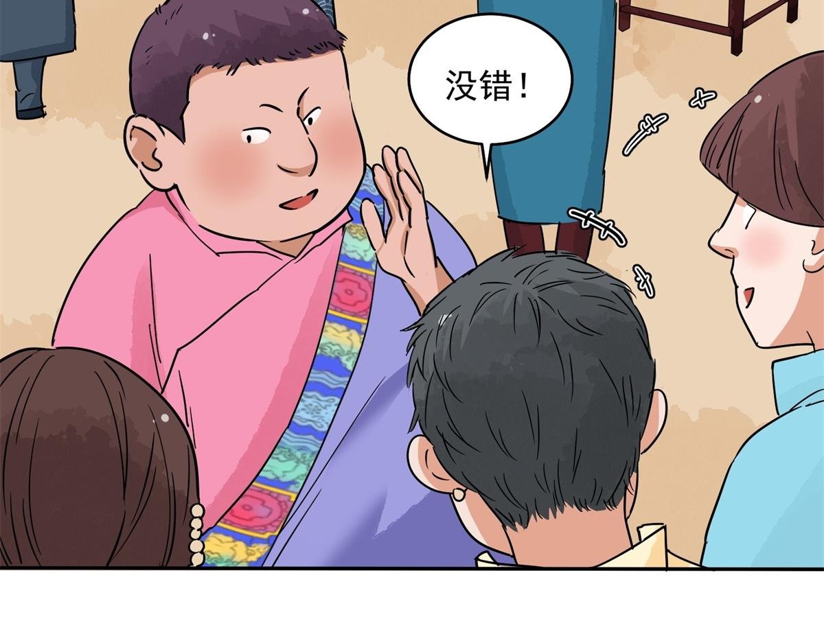 第138话 赌王之子（十四）