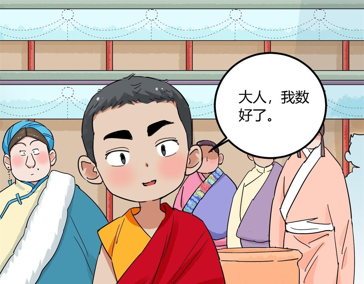 第139话 赌王之子（十五）