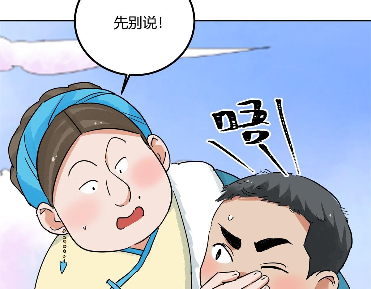第139话 赌王之子（十五）