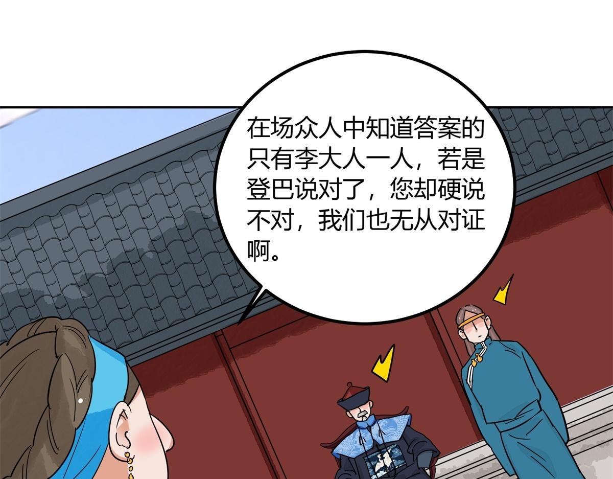 第139话 赌王之子（十五）