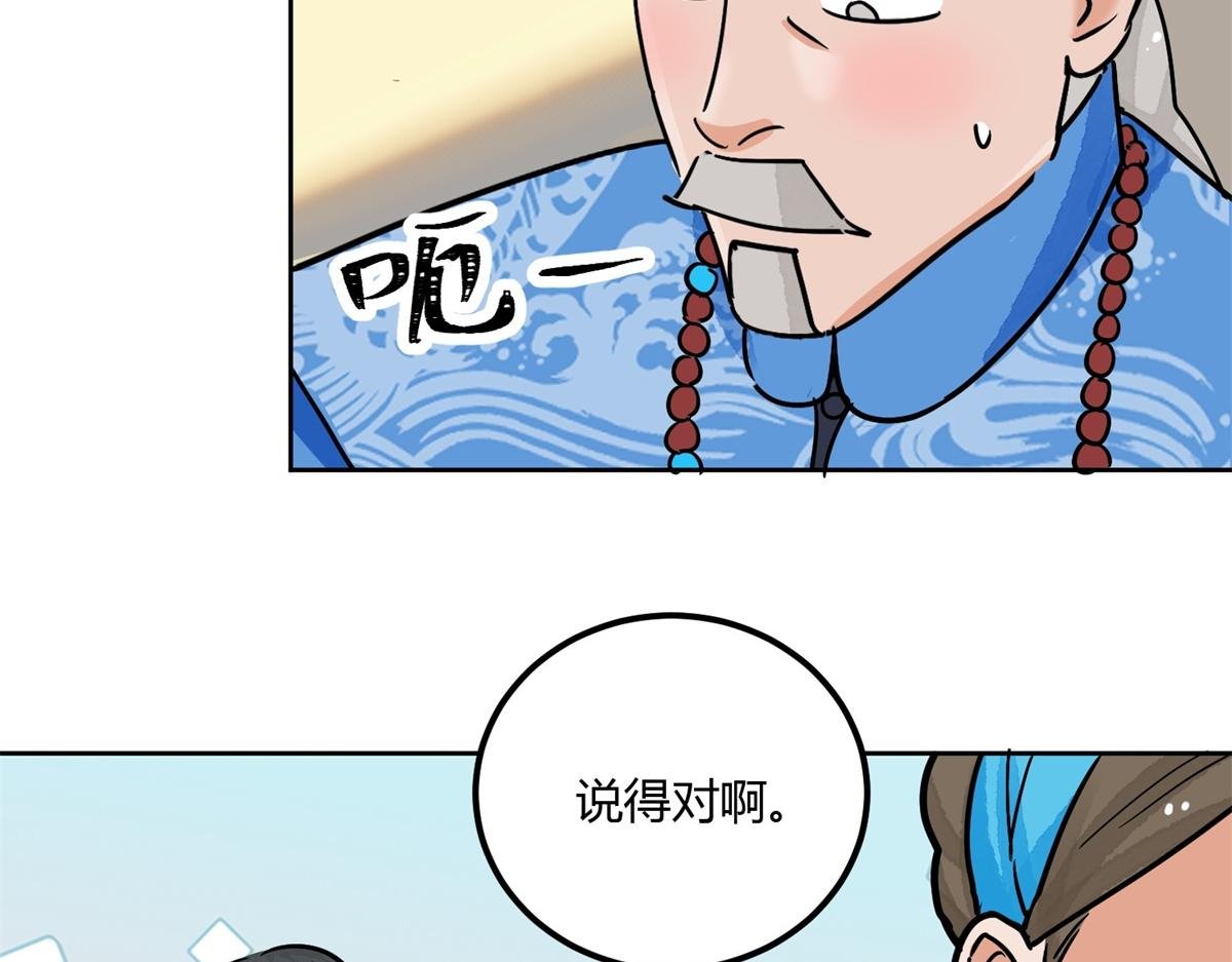 第139话 赌王之子（十五）