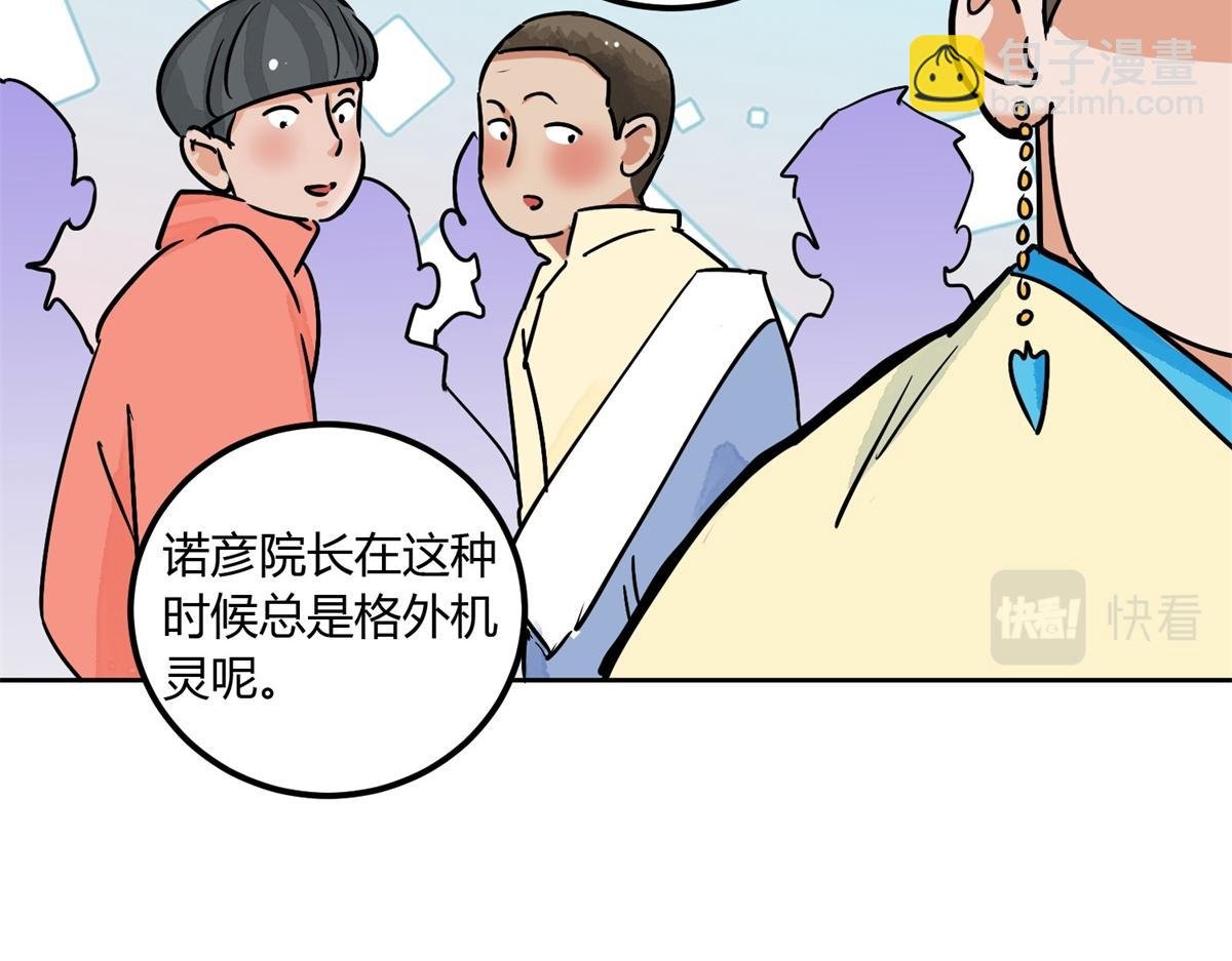 第139话 赌王之子（十五）