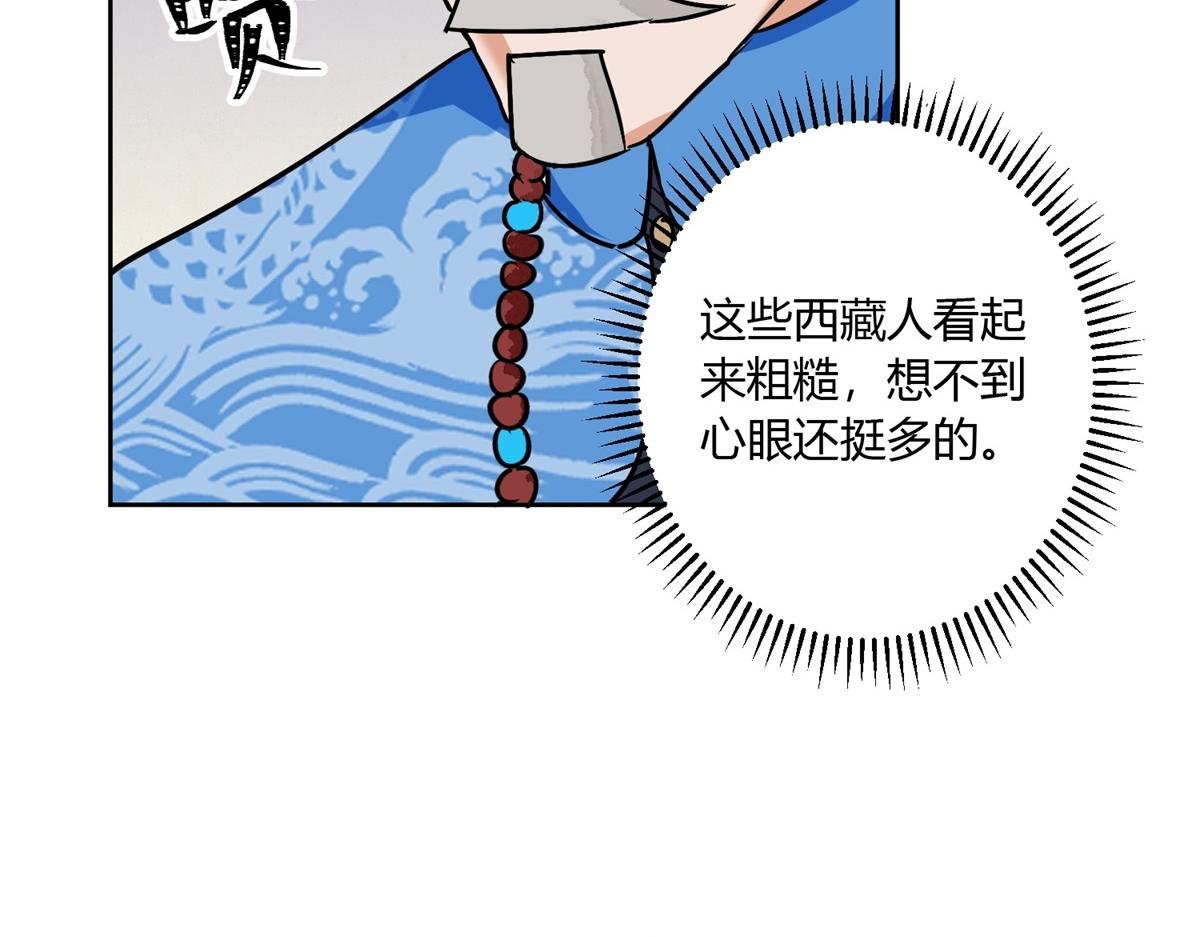 第139话 赌王之子（十五）