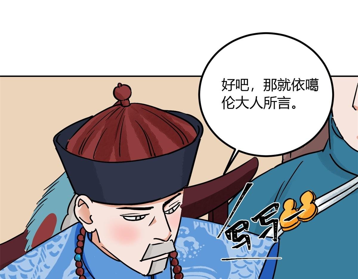 第139话 赌王之子（十五）
