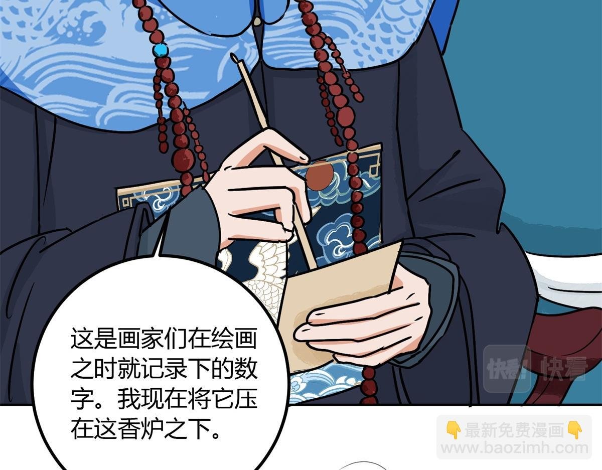 第139话 赌王之子（十五）