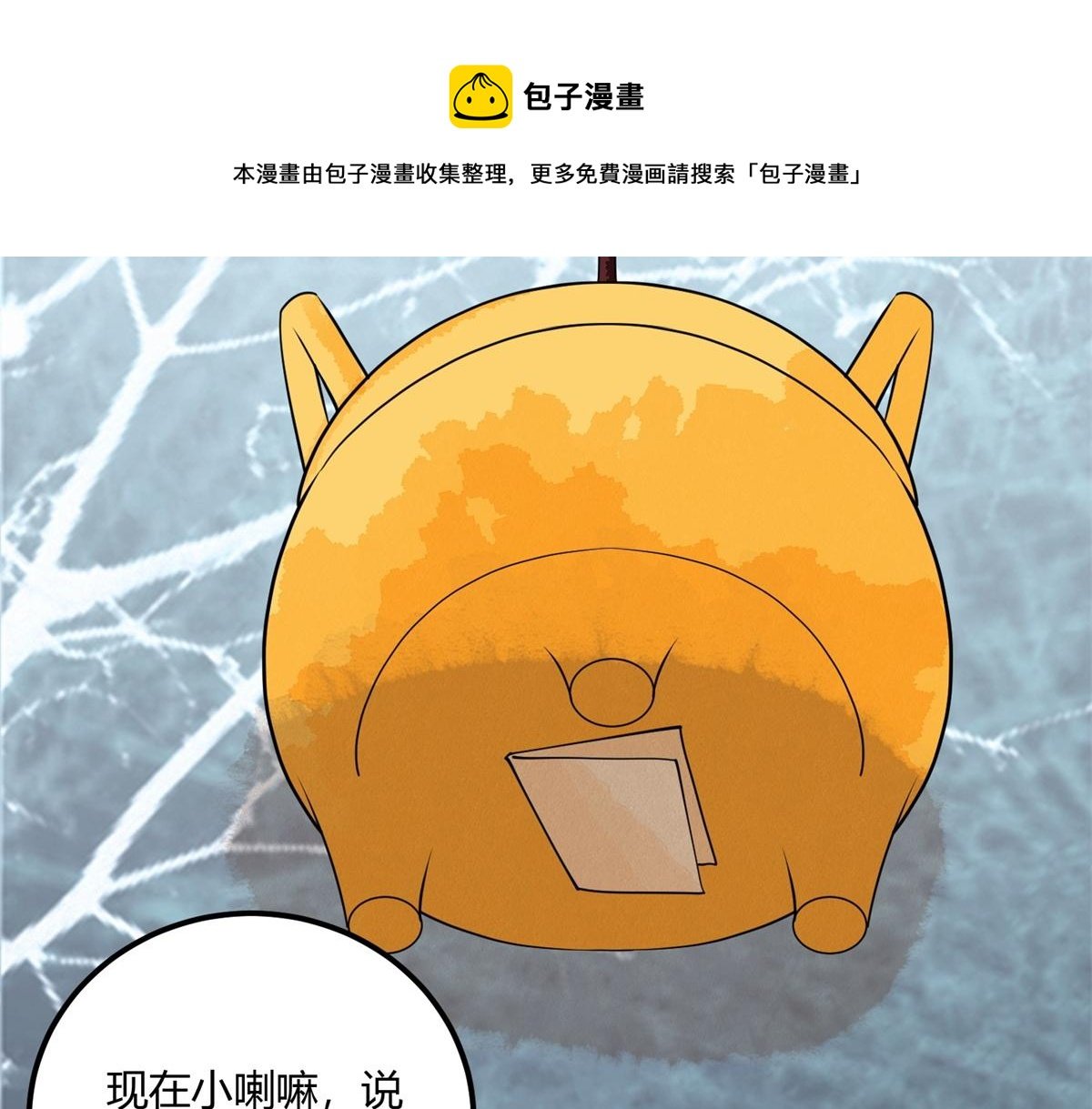 第139话 赌王之子（十五）