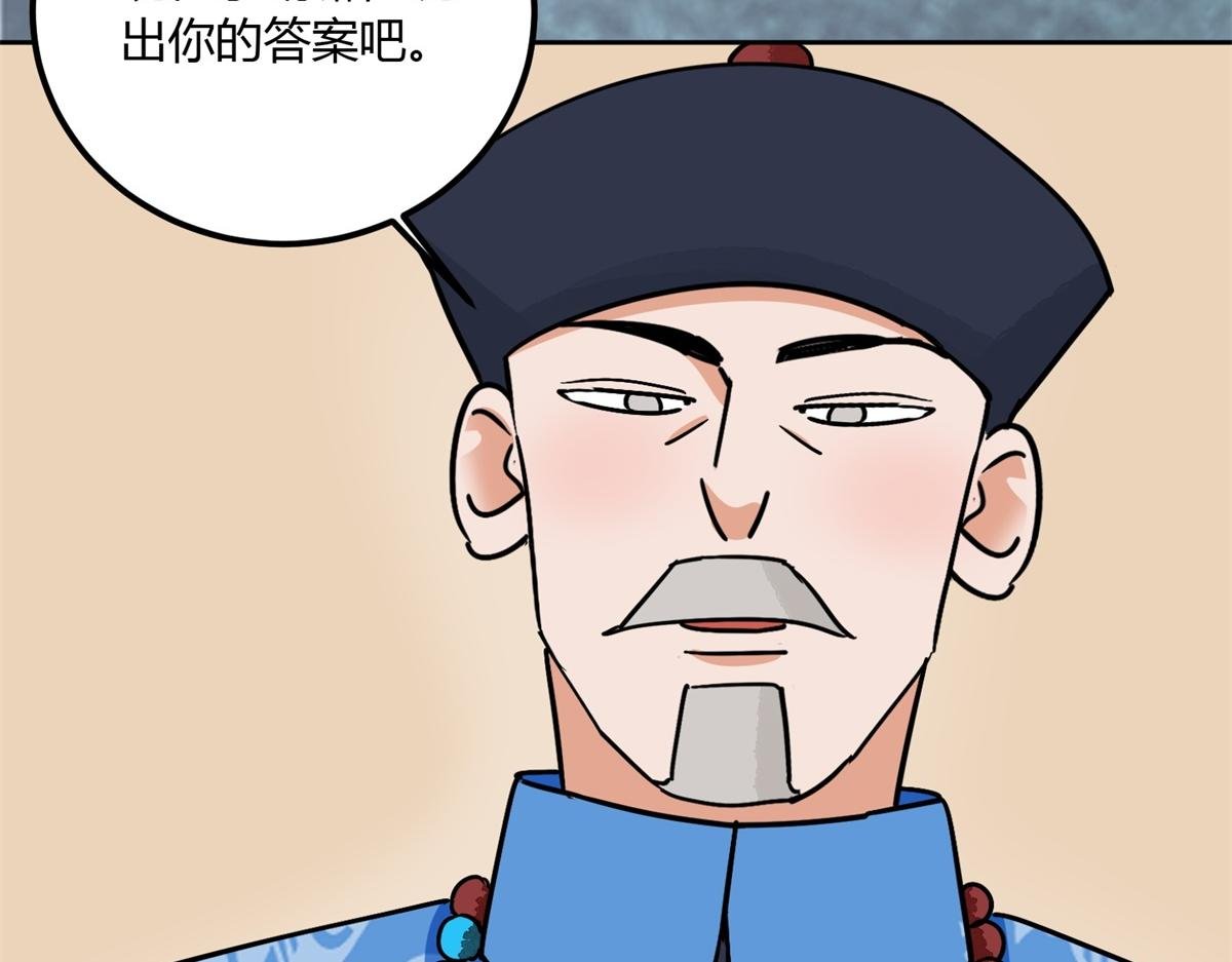 第139话 赌王之子（十五）