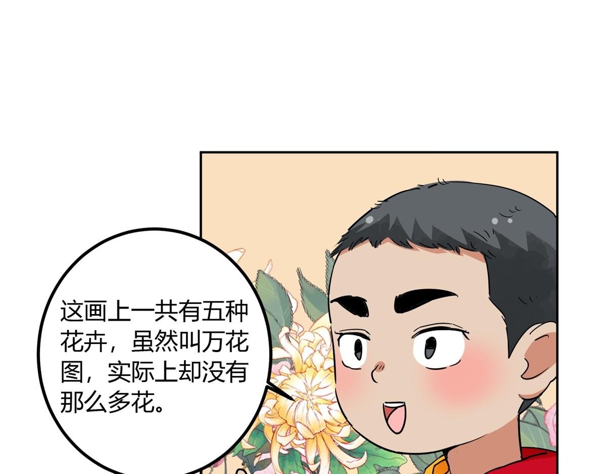 第139话 赌王之子（十五）