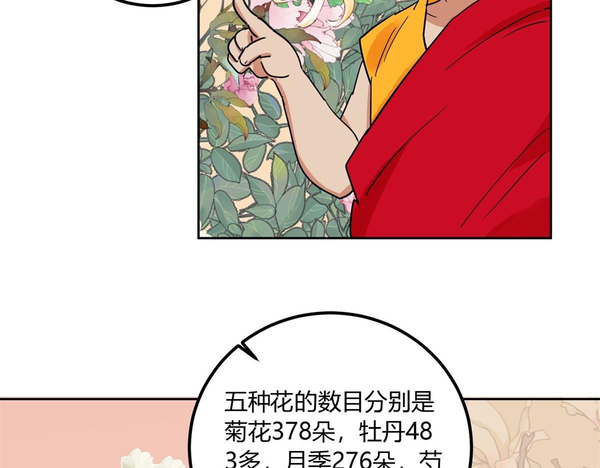 第139话 赌王之子（十五）