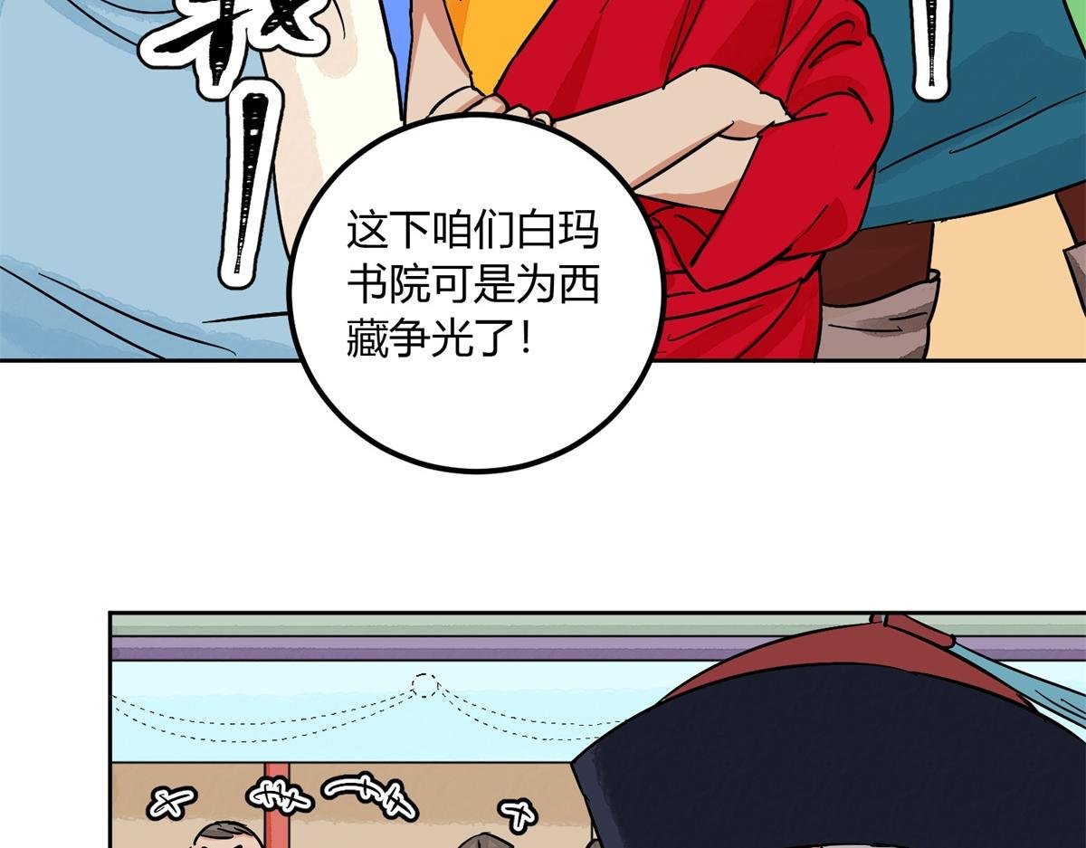 第139话 赌王之子（十五）