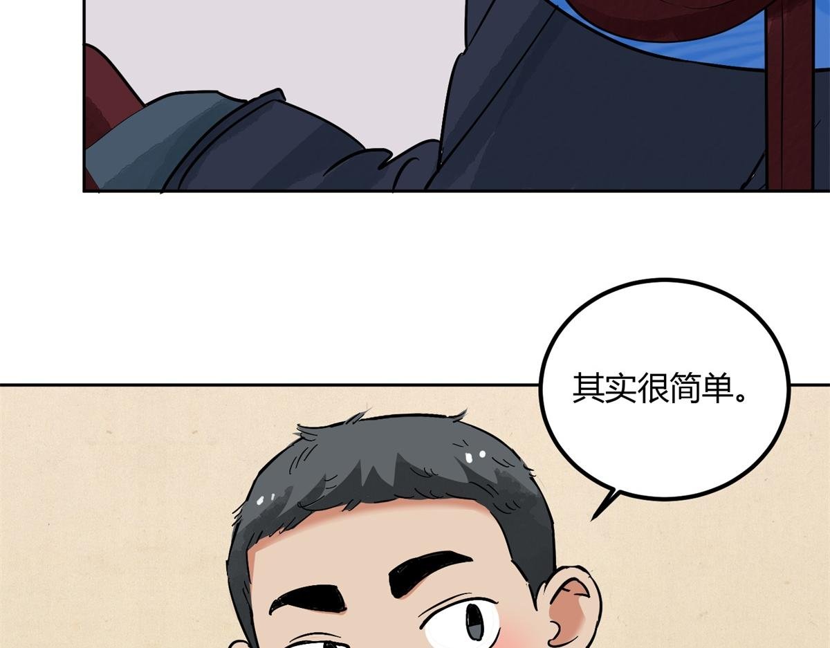 第139话 赌王之子（十五）