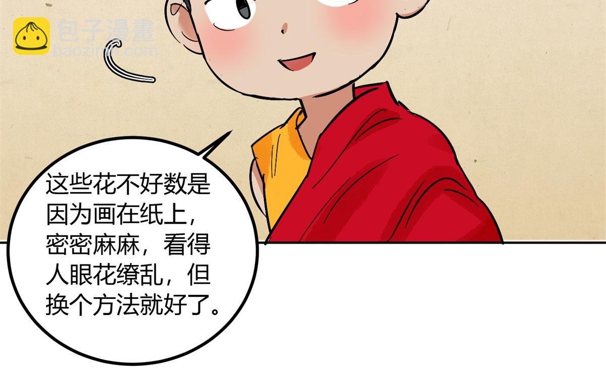 第139话 赌王之子（十五）