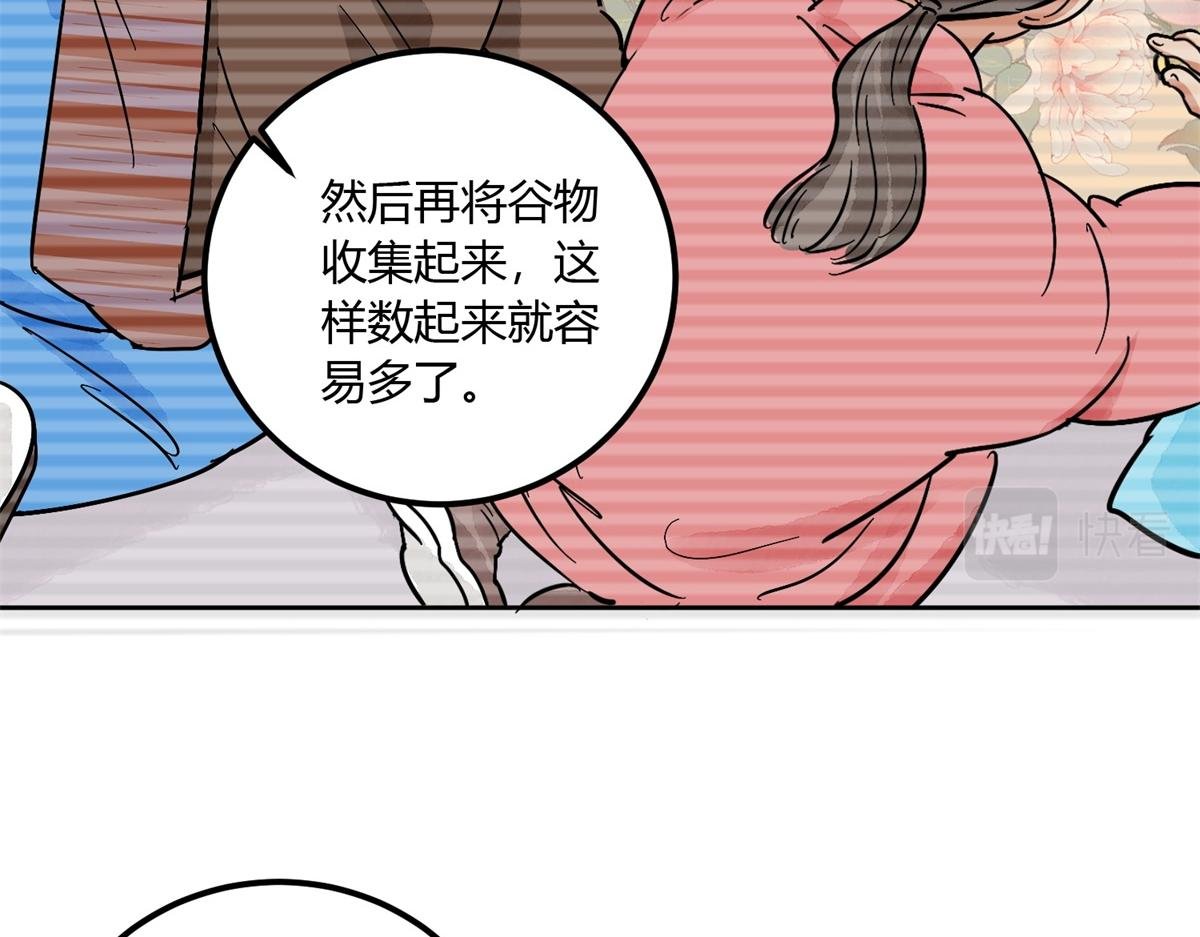 第139话 赌王之子（十五）