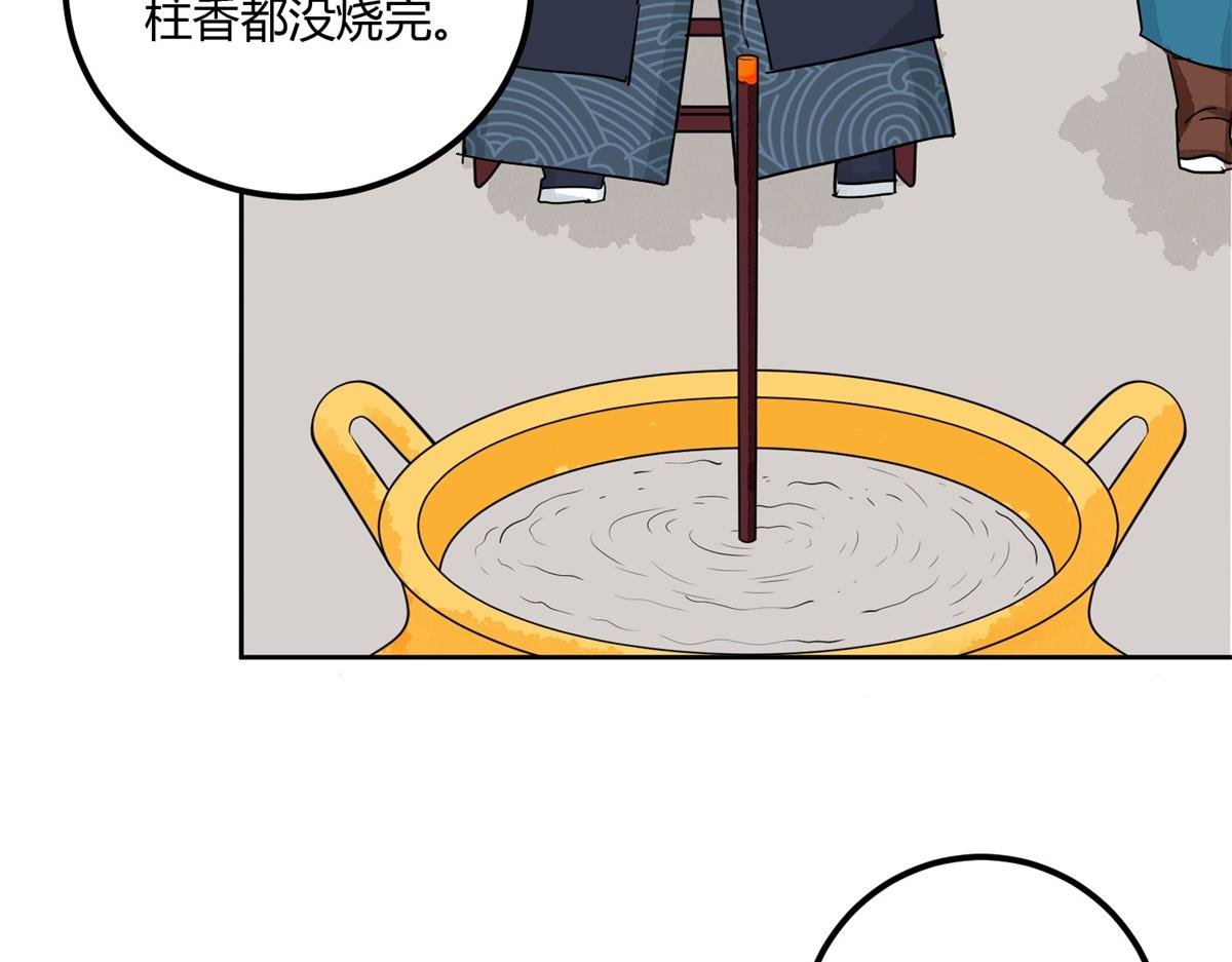 第140话 赌王之子（十六）