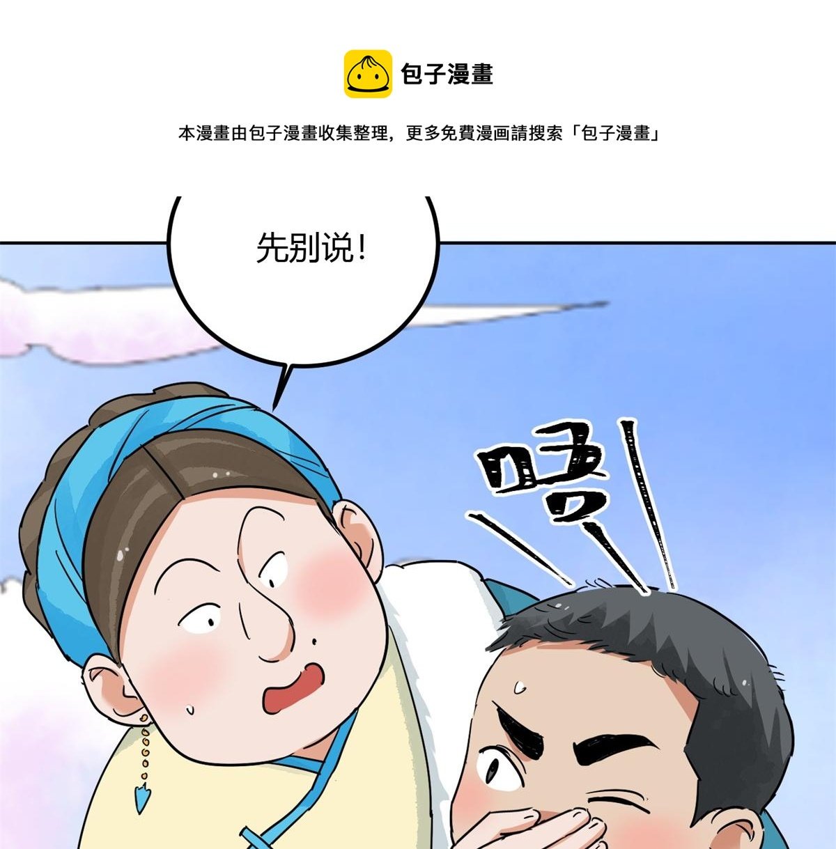 第140话 赌王之子（十六）