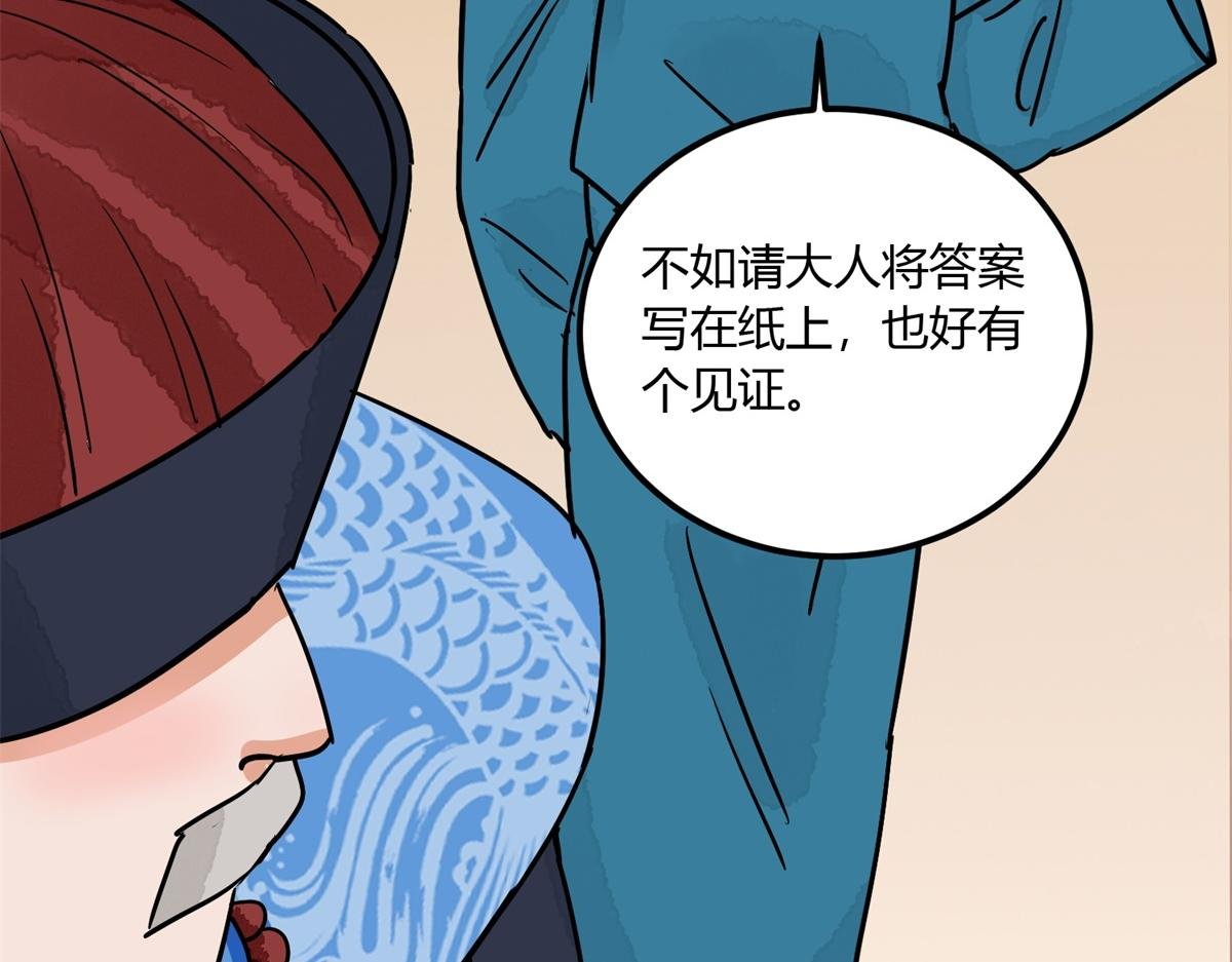 第140话 赌王之子（十六）