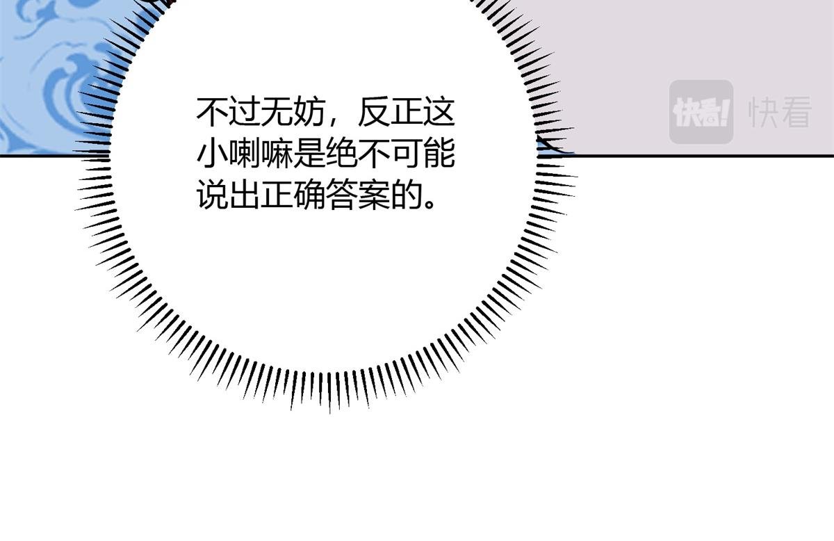 第140话 赌王之子（十六）
