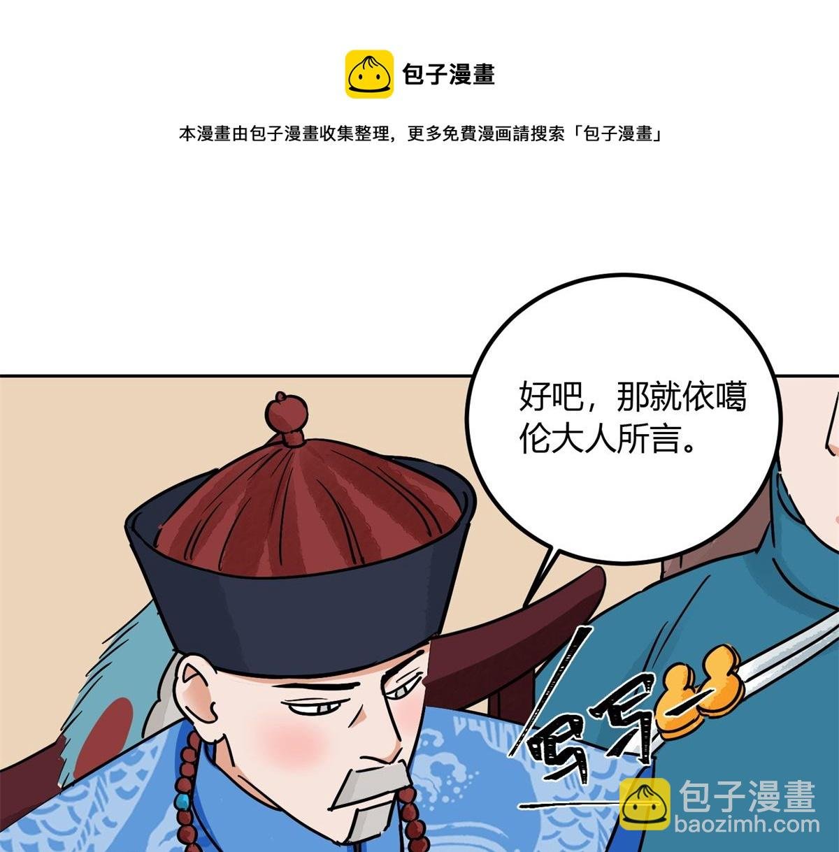 第140话 赌王之子（十六）