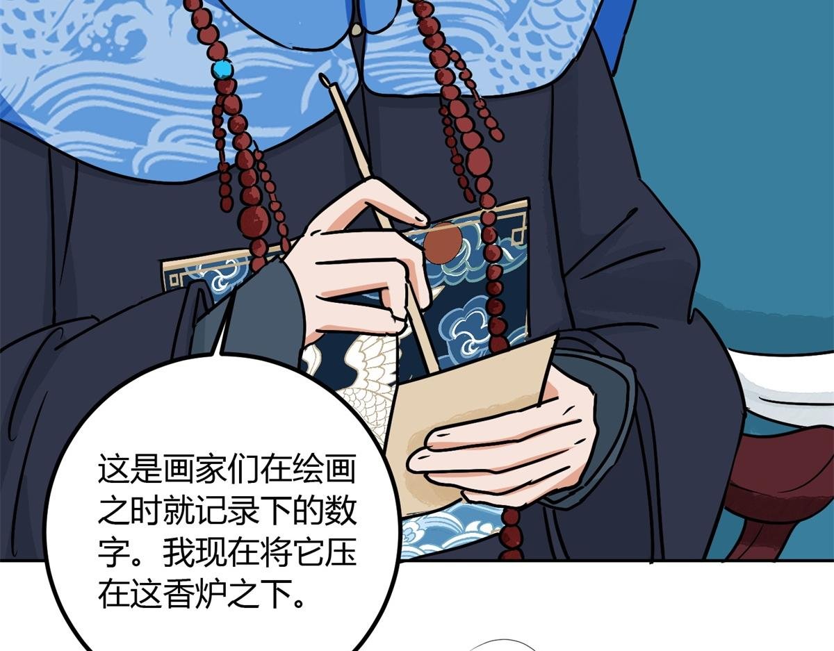第140话 赌王之子（十六）