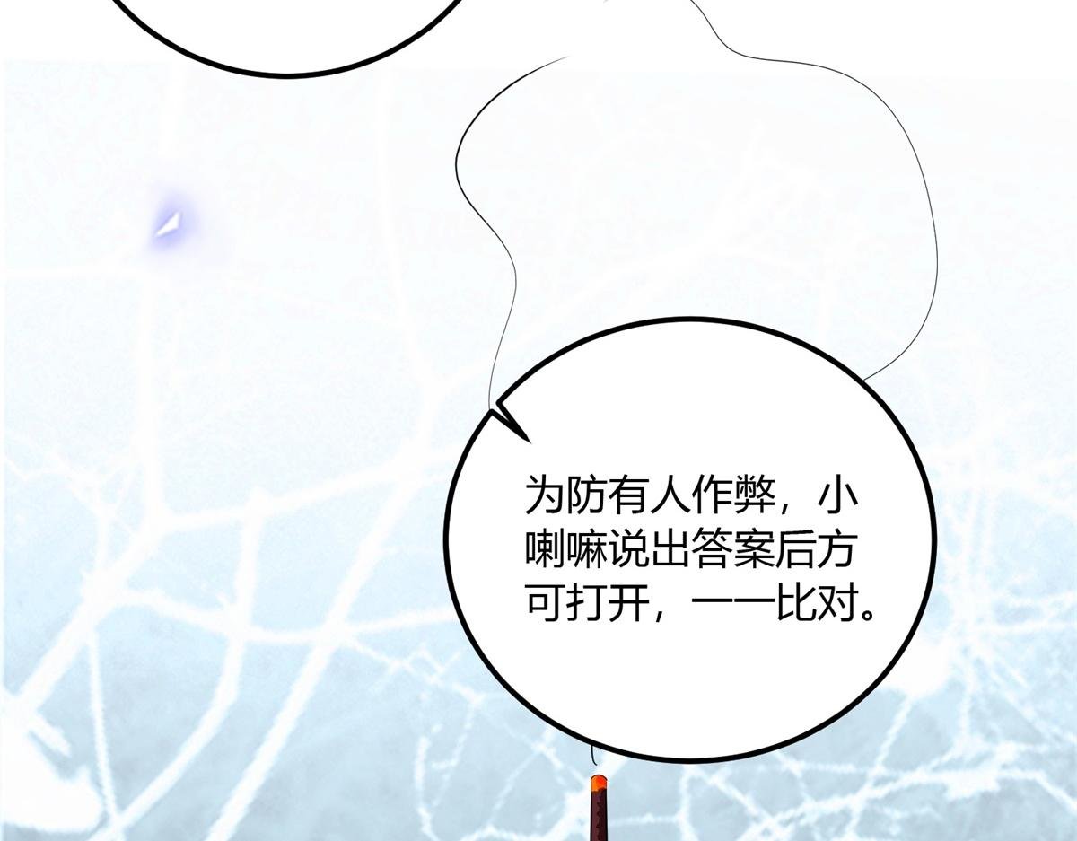 第140话 赌王之子（十六）