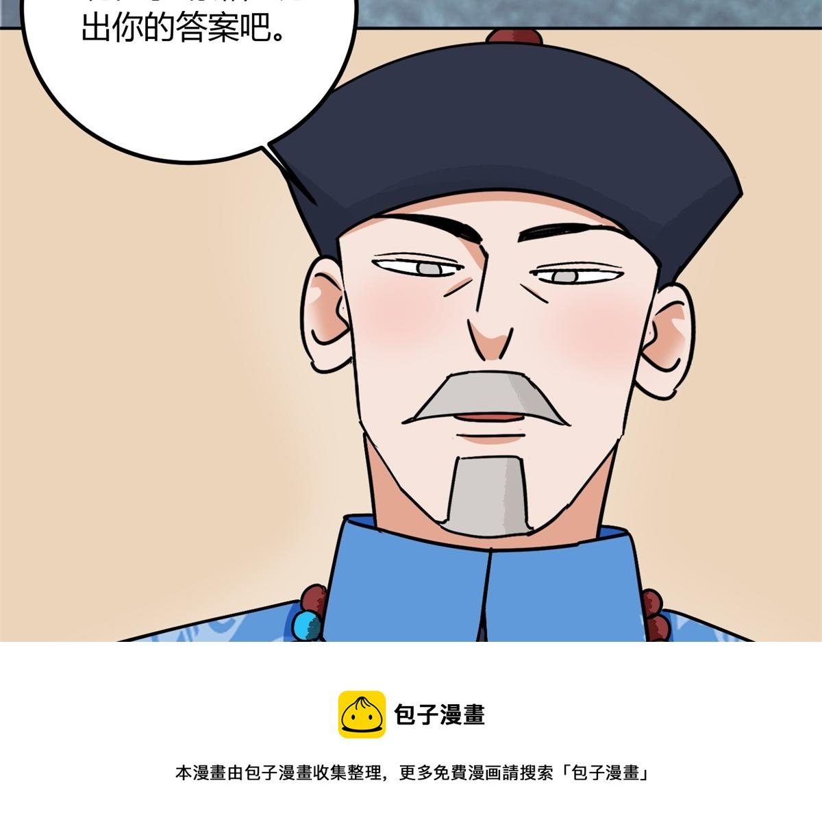 第140话 赌王之子（十六）