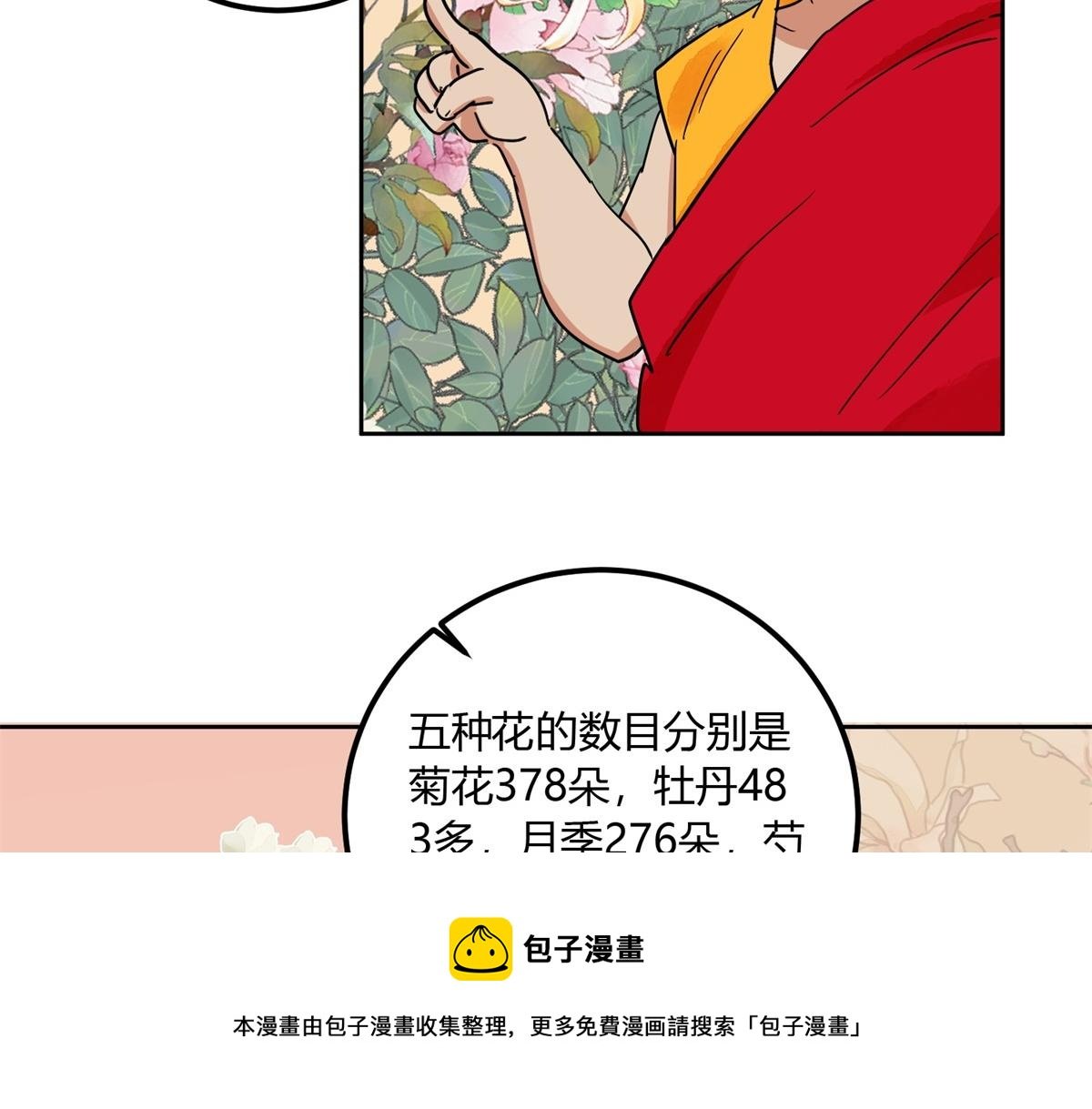 第140话 赌王之子（十六）