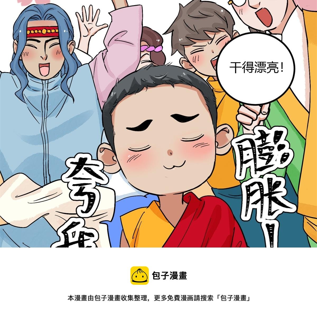 第140话 赌王之子（十六）