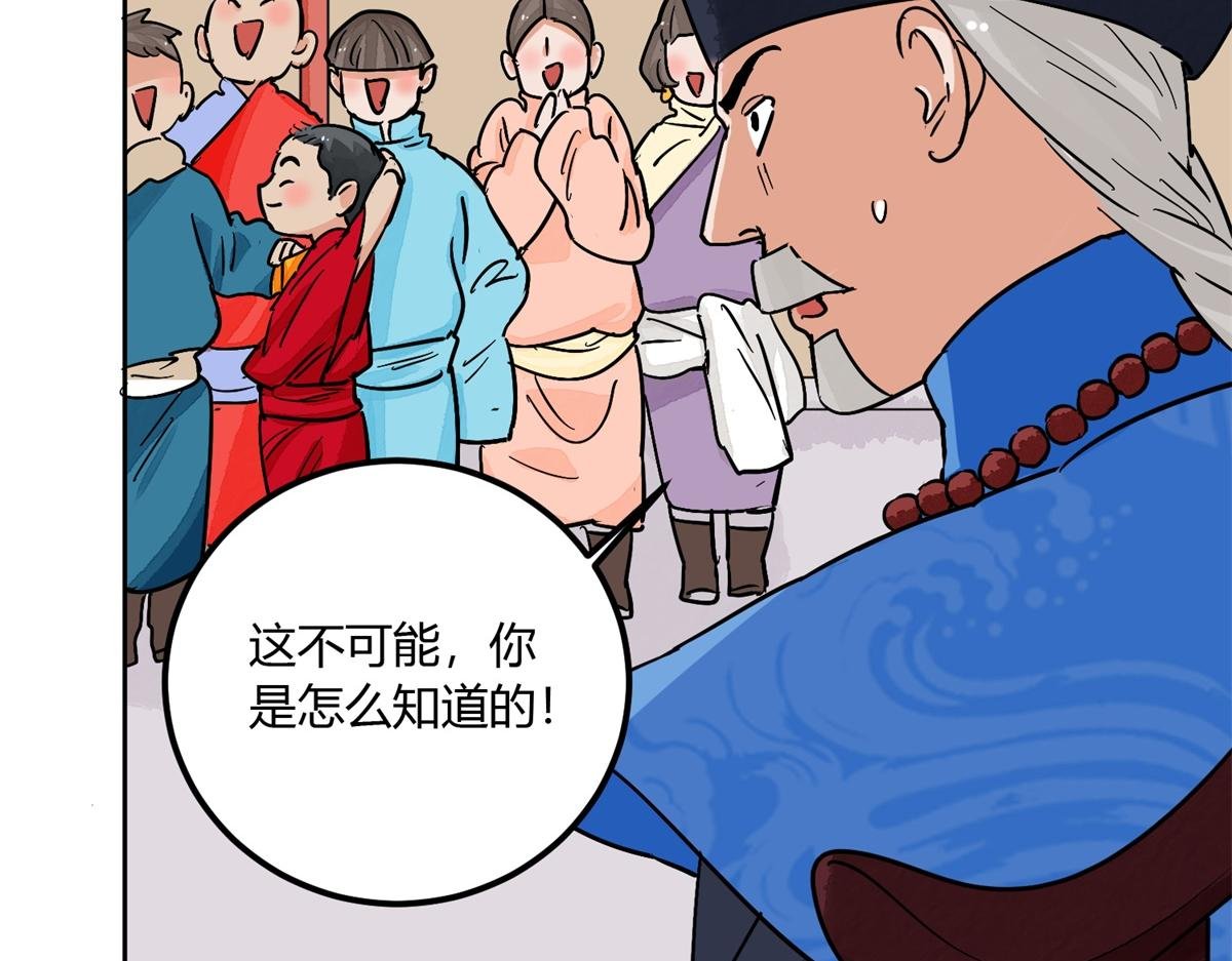 第140话 赌王之子（十六）