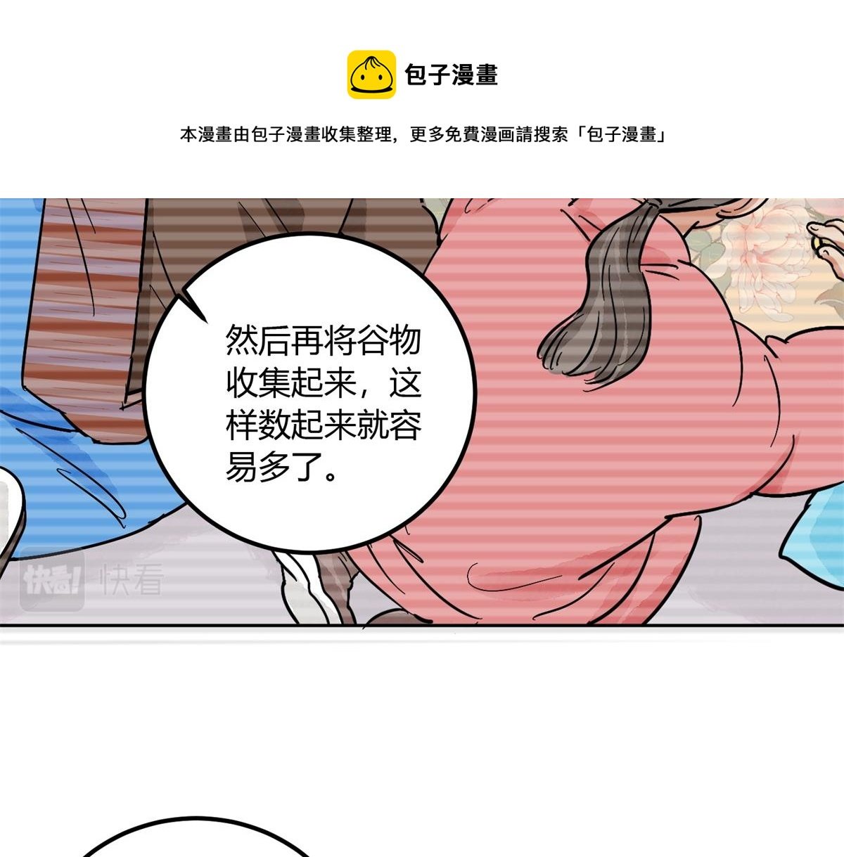 第140话 赌王之子（十六）