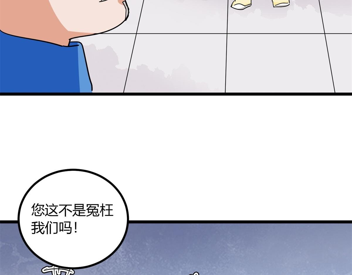 第141话 赌王之子（十七）