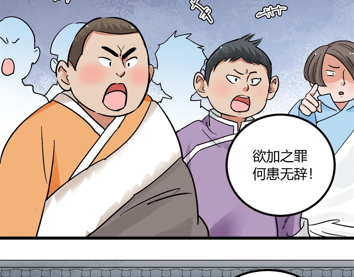 第141话 赌王之子（十七）