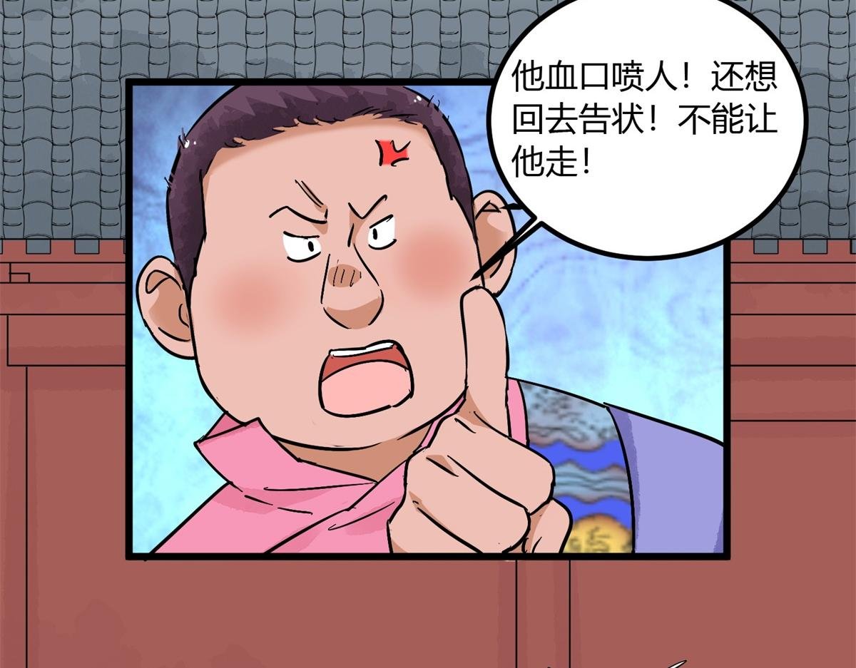 第141话 赌王之子（十七）