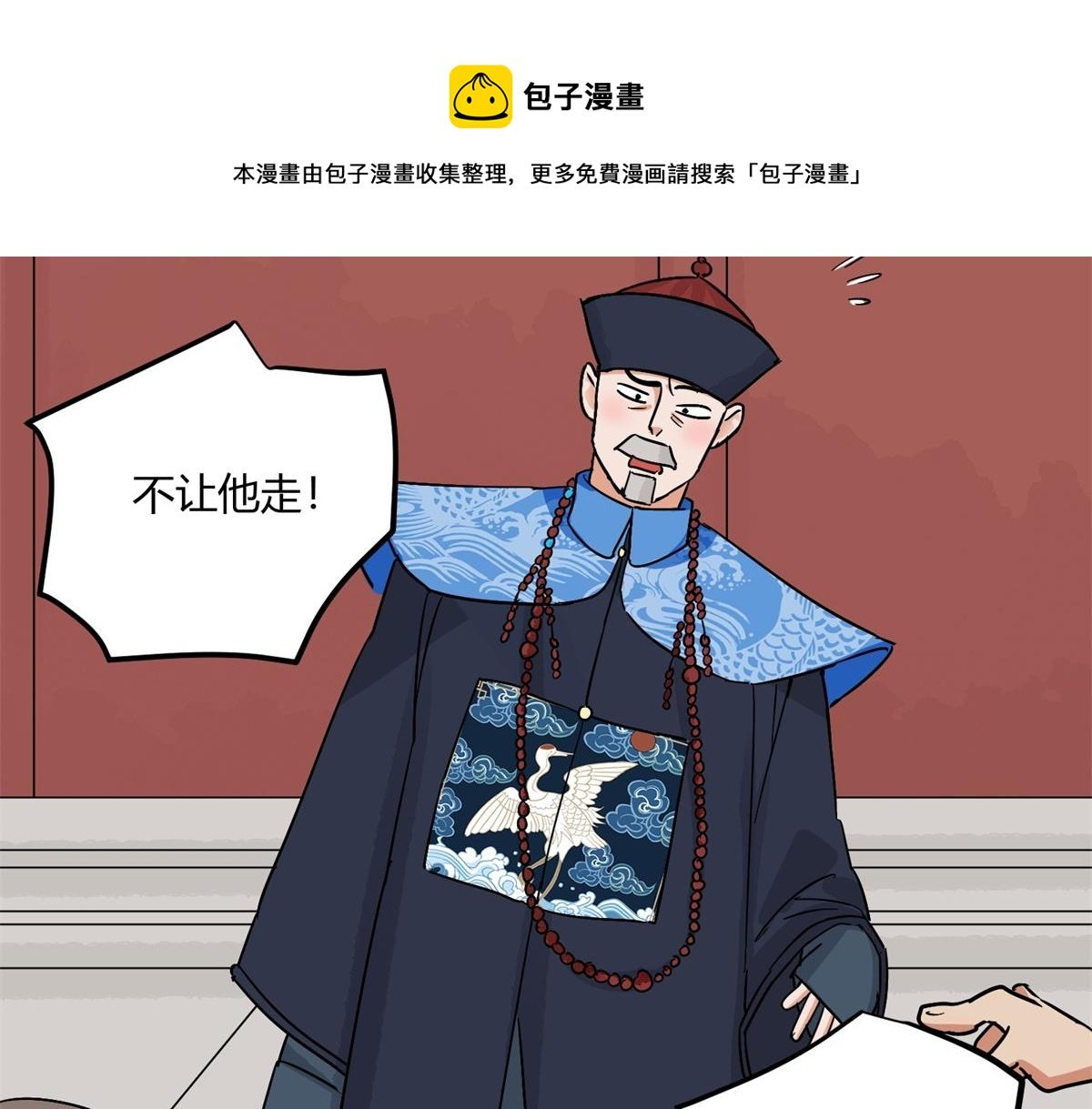 第141话 赌王之子（十七）