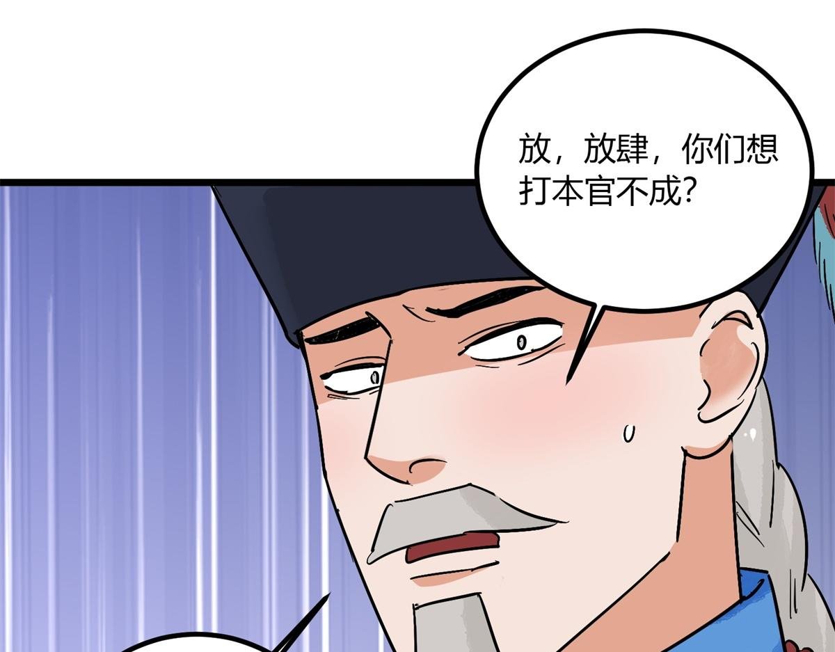 第141话 赌王之子（十七）