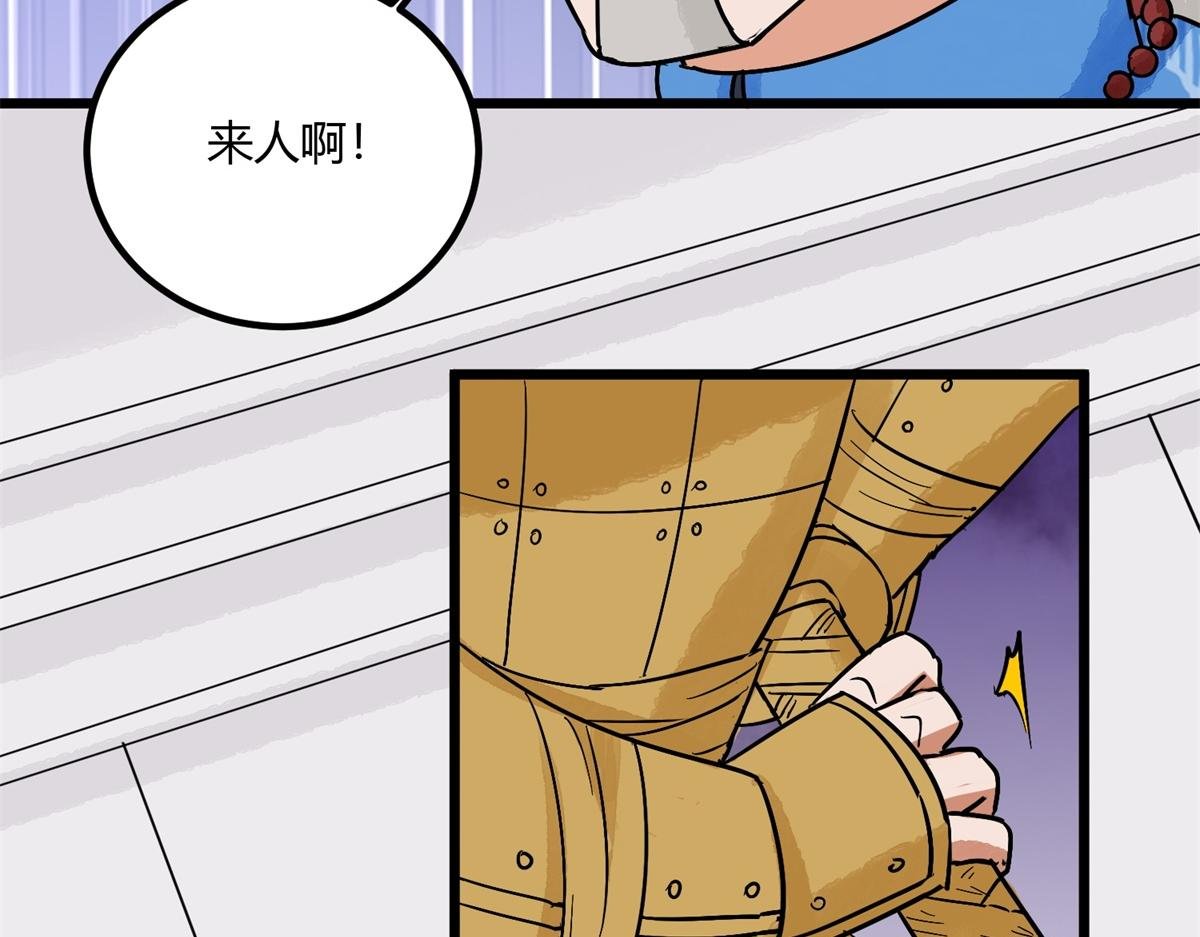 第141话 赌王之子（十七）