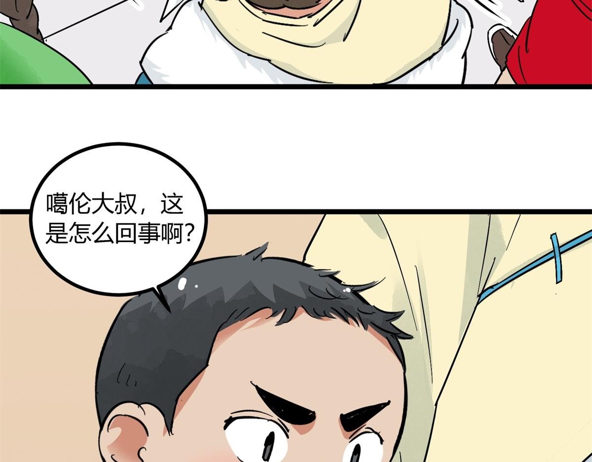 第141话 赌王之子（十七）