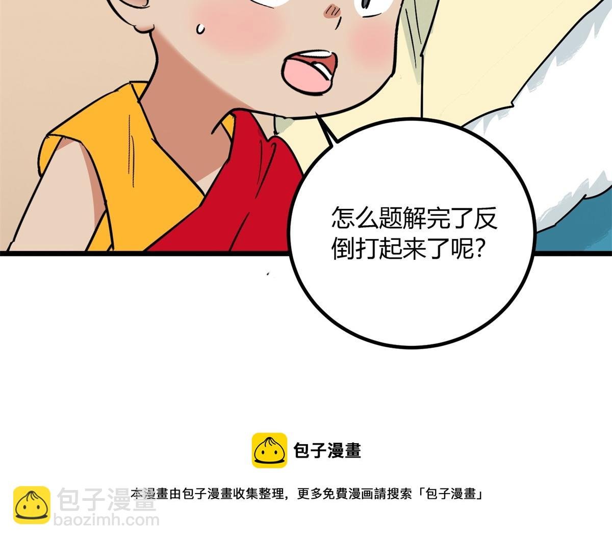 第141话 赌王之子（十七）