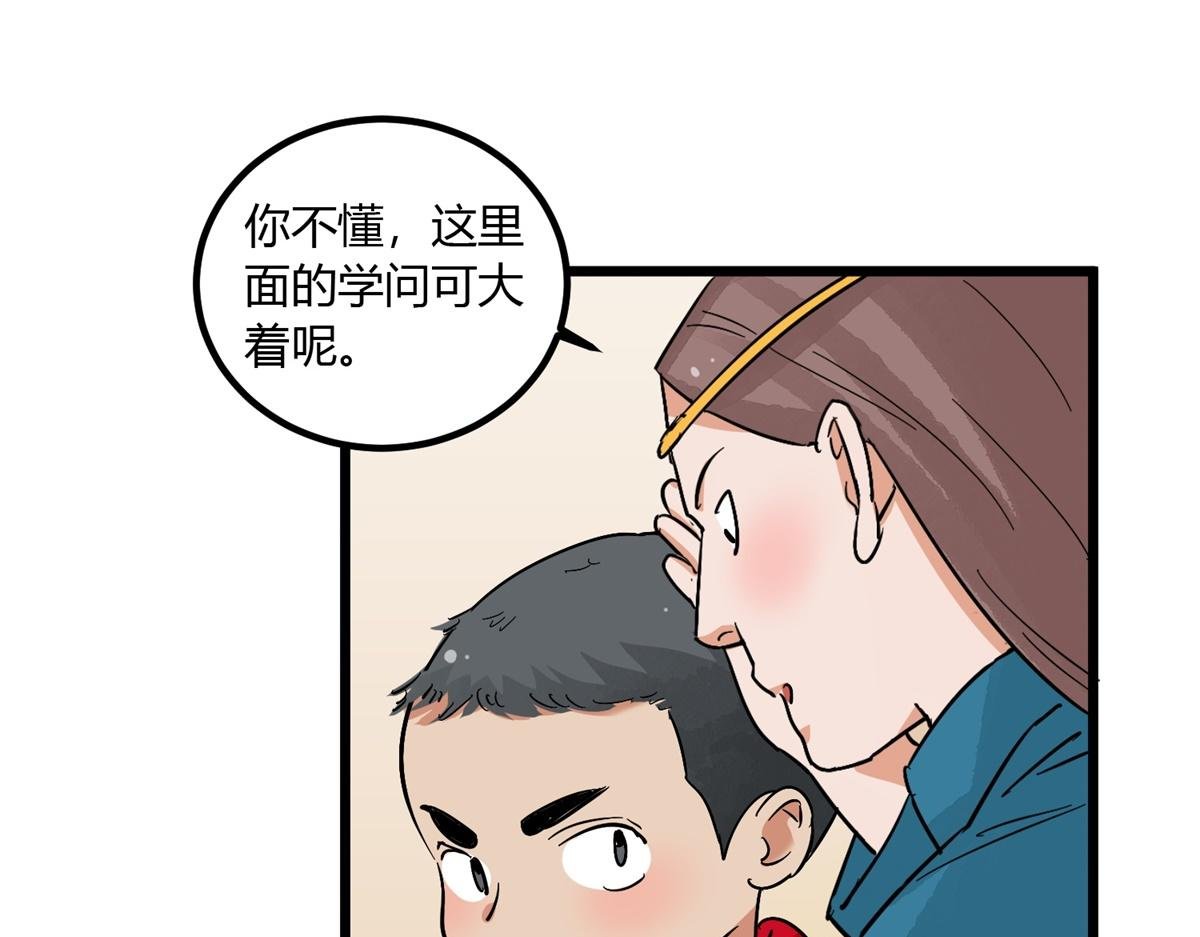 第141话 赌王之子（十七）