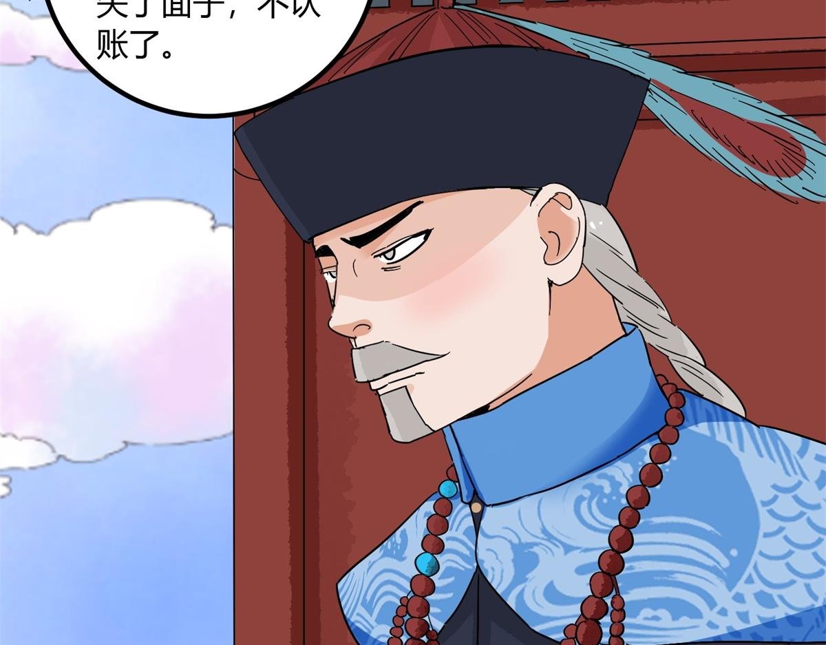 第141话 赌王之子（十七）