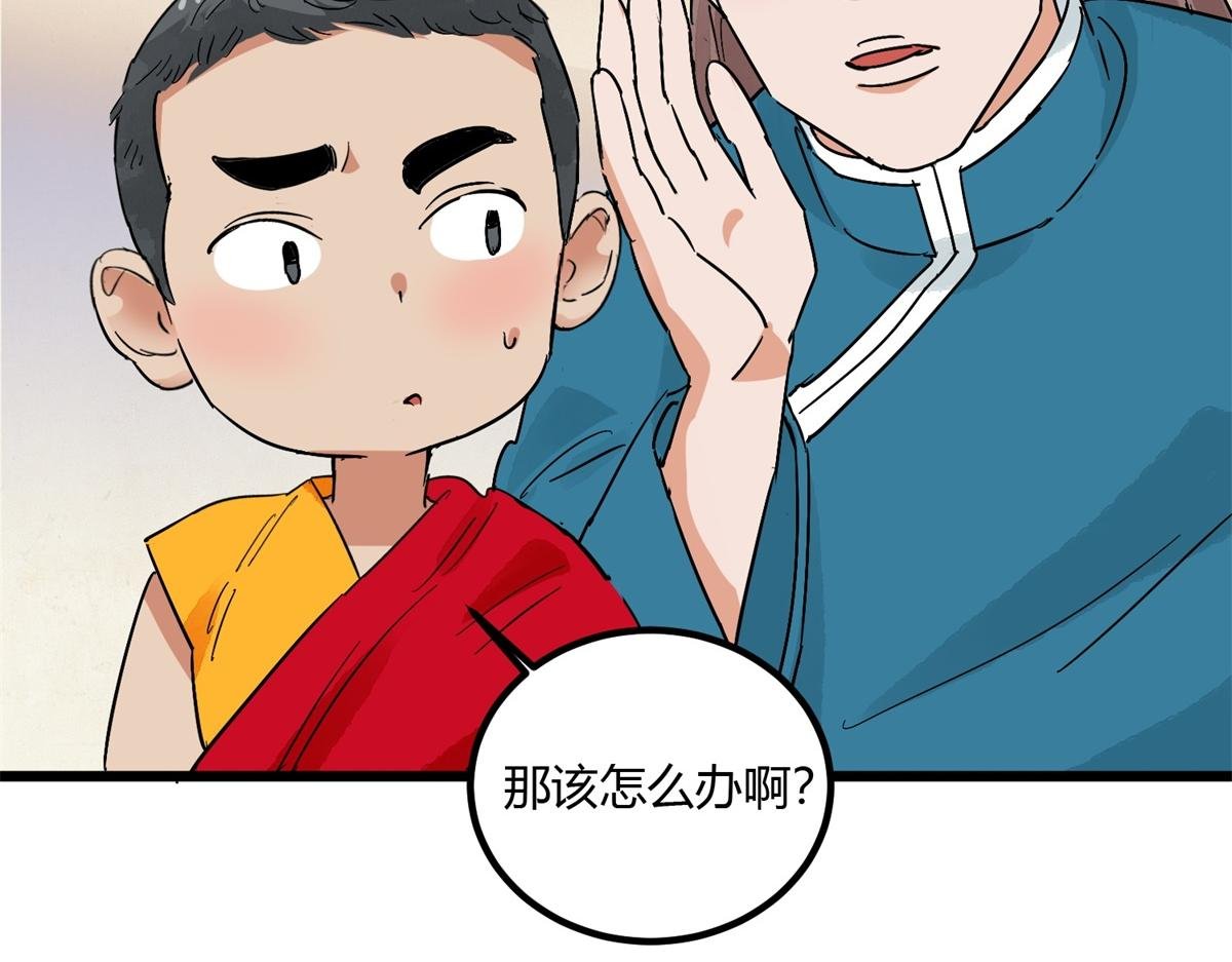 第141话 赌王之子（十七）