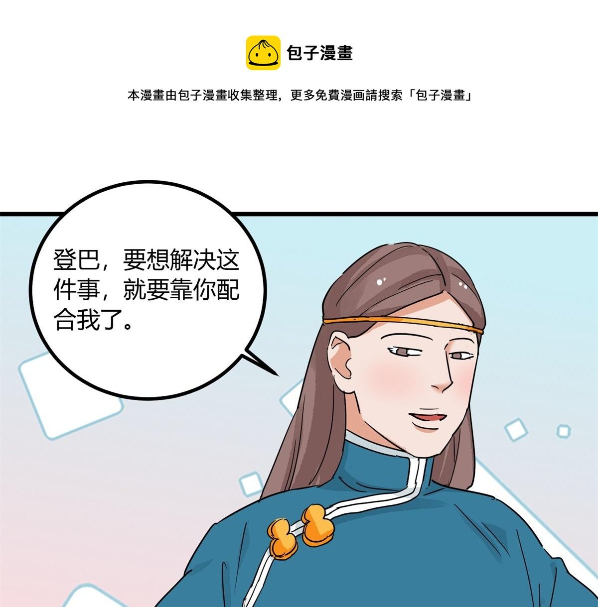 第141话 赌王之子（十七）