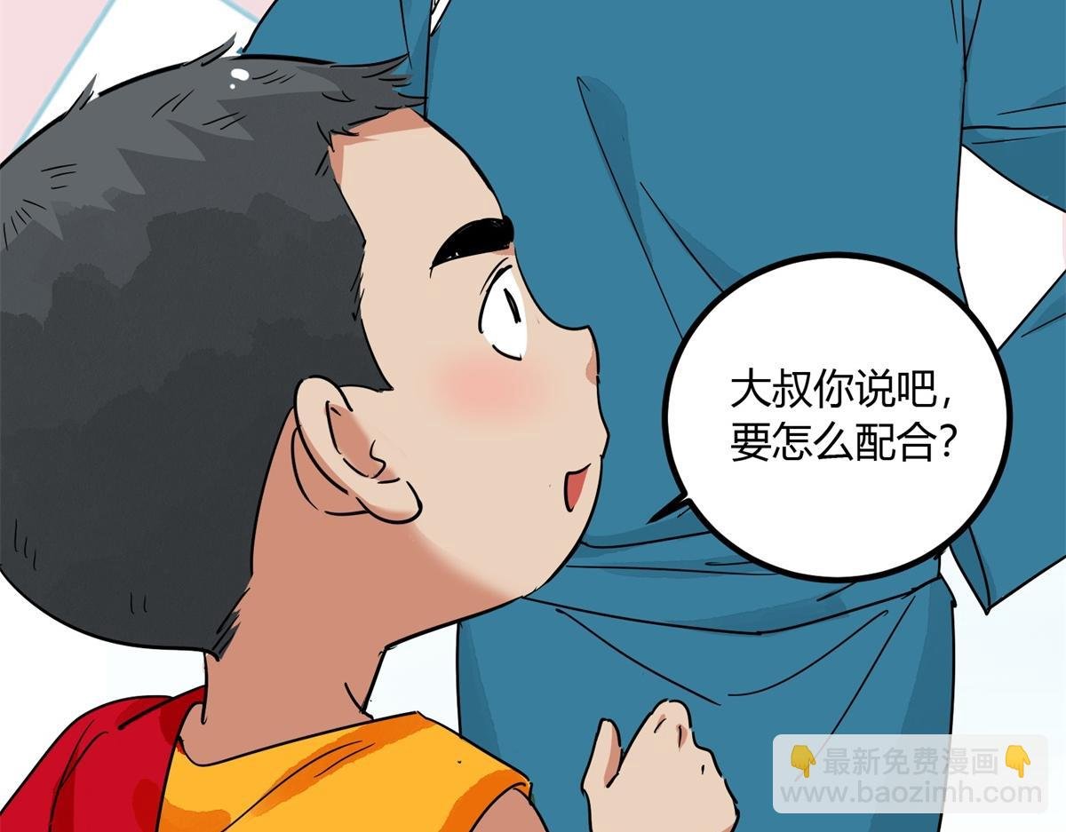 第141话 赌王之子（十七）