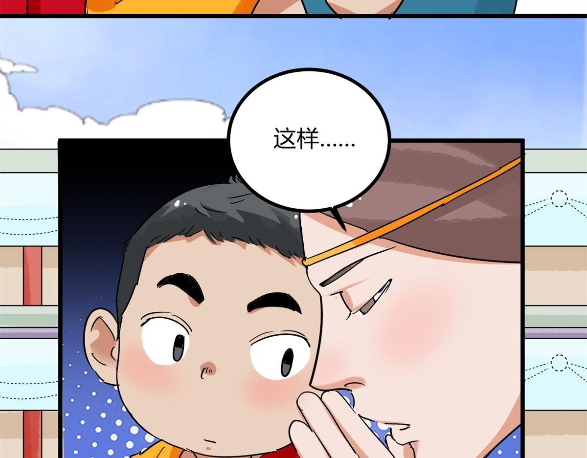 第141话 赌王之子（十七）