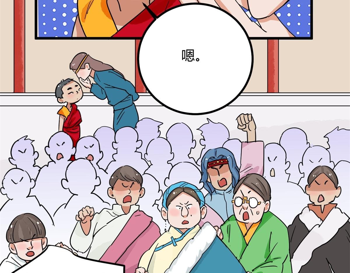 第141话 赌王之子（十七）